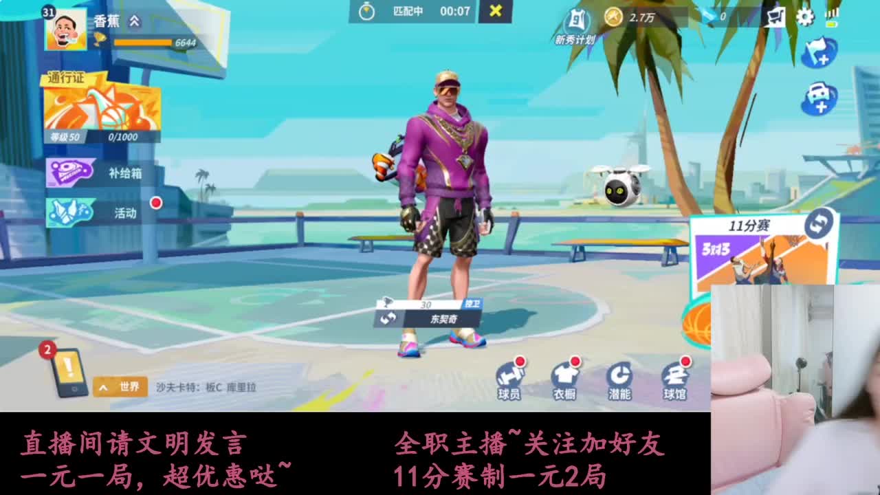 来抽AJ球鞋 第1段