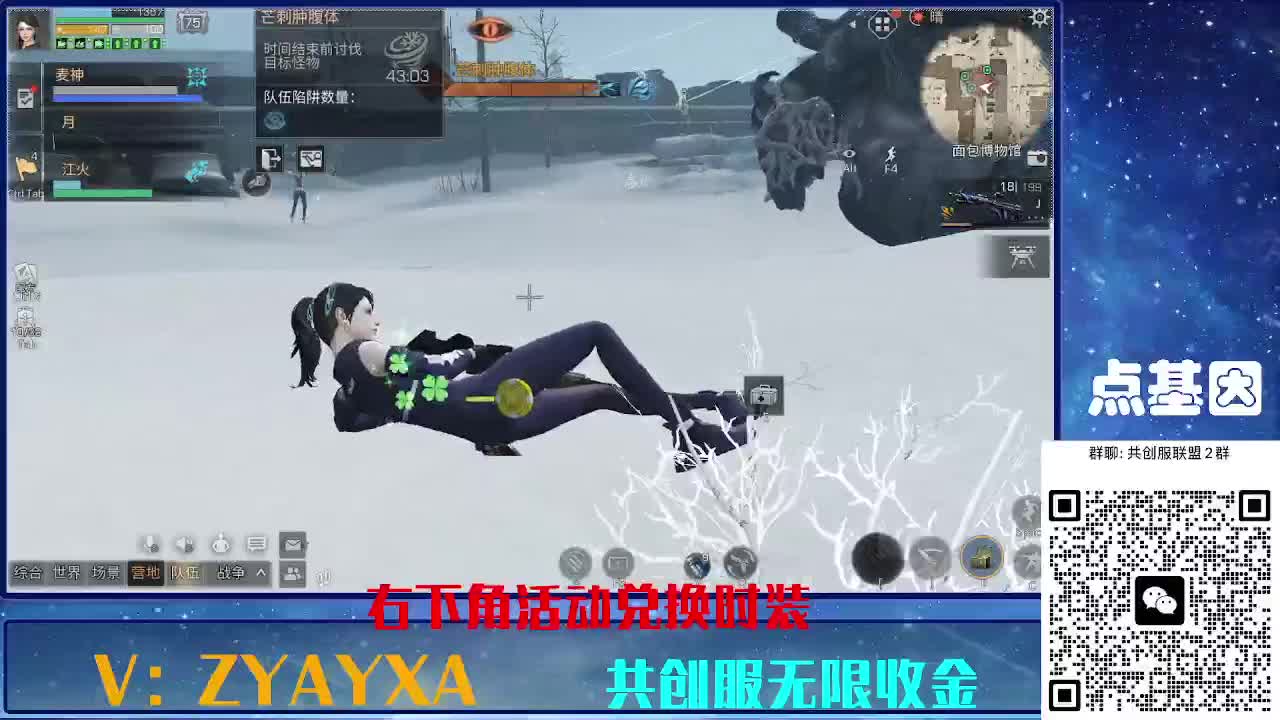 共创服时装兑换秒到！ 第6段