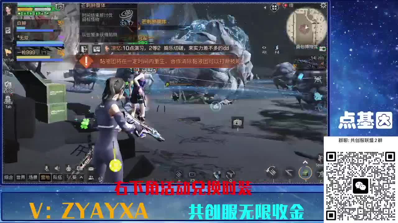 共创服时装兑换秒到！ 第7段