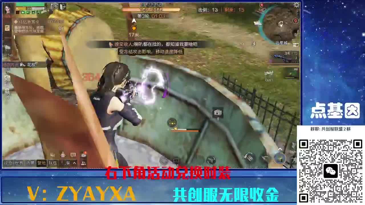 共创服时装兑换秒到！ 第9段