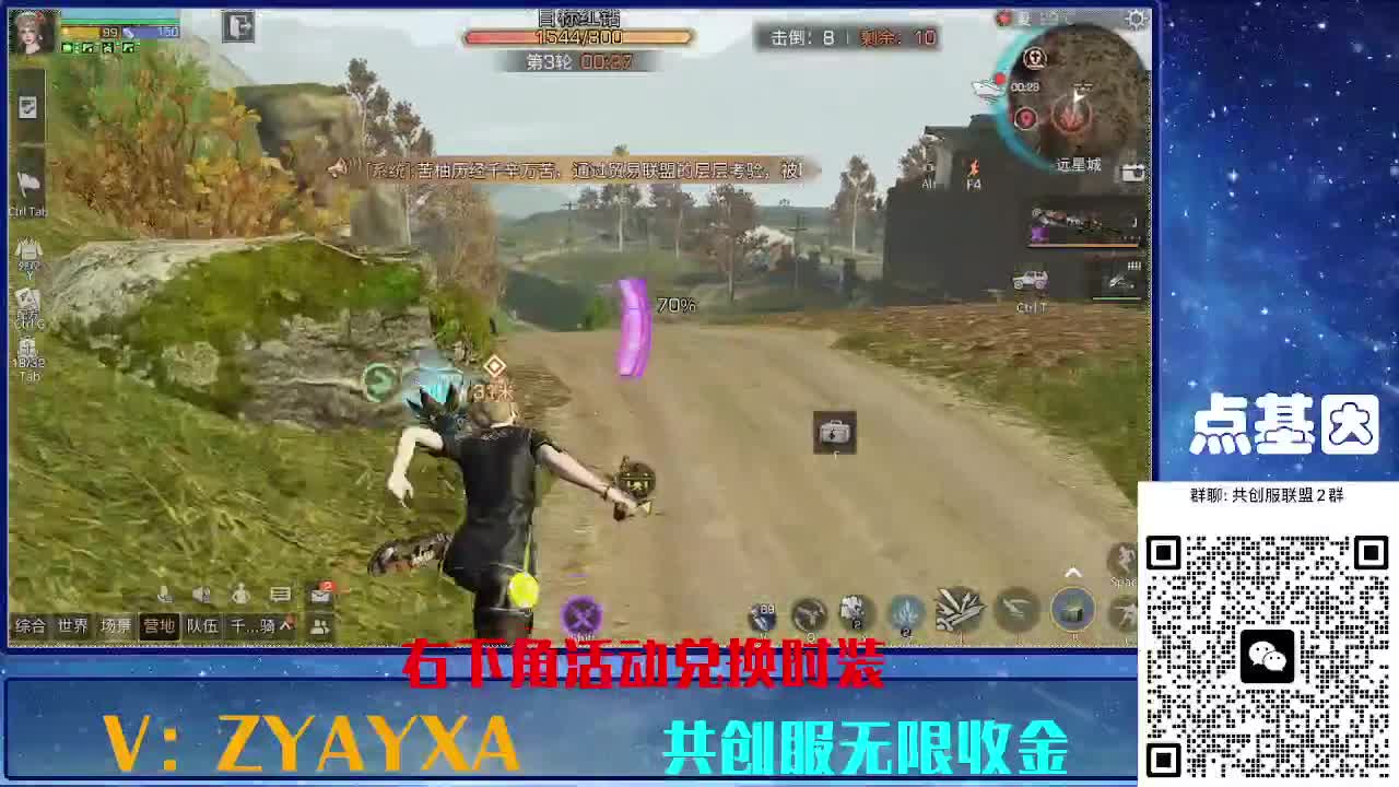 共创服时装兑换秒到！ 第10段