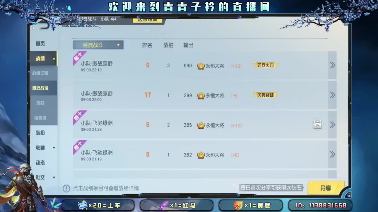 今朝有酒 今朝醉。 第7段