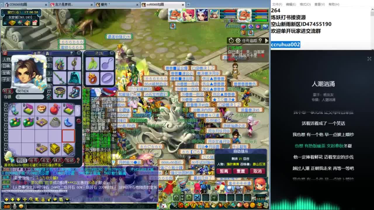 空山新雨单开接资源 第1段