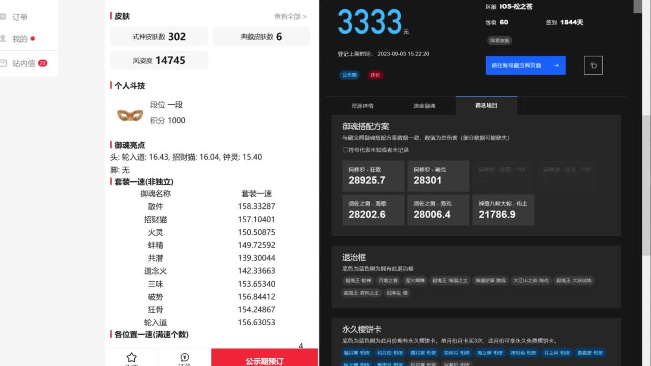 周末冲前十，ban禅牢房 第1段