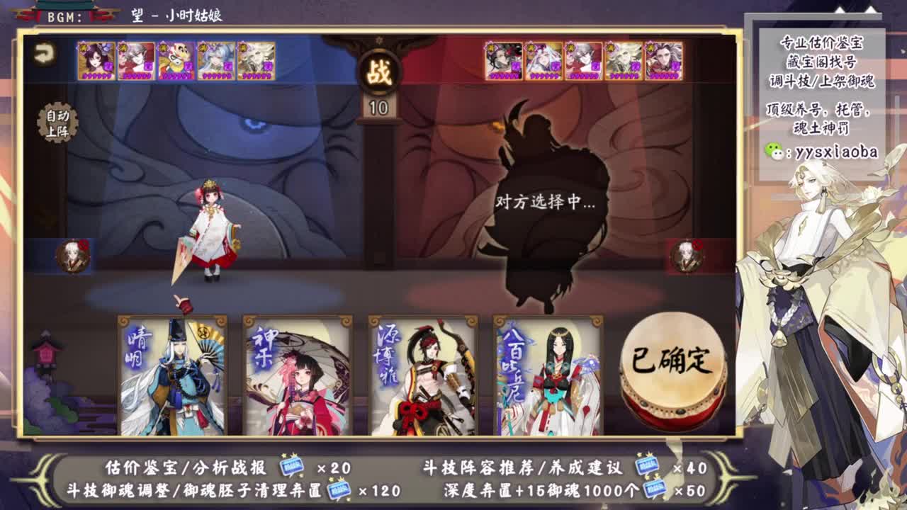 周末冲前十，ban禅牢房 第3段