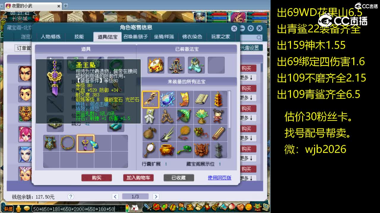 【主播点评】天宫