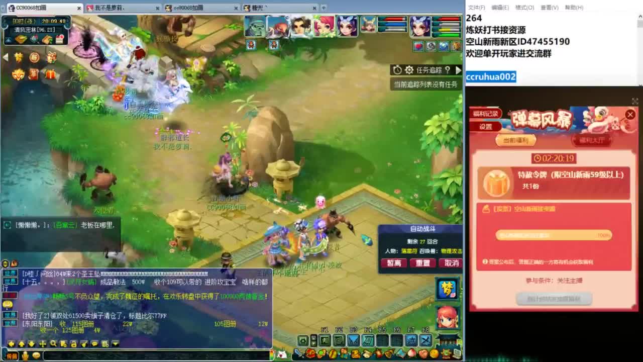 空山新雨单开接资源 第7段