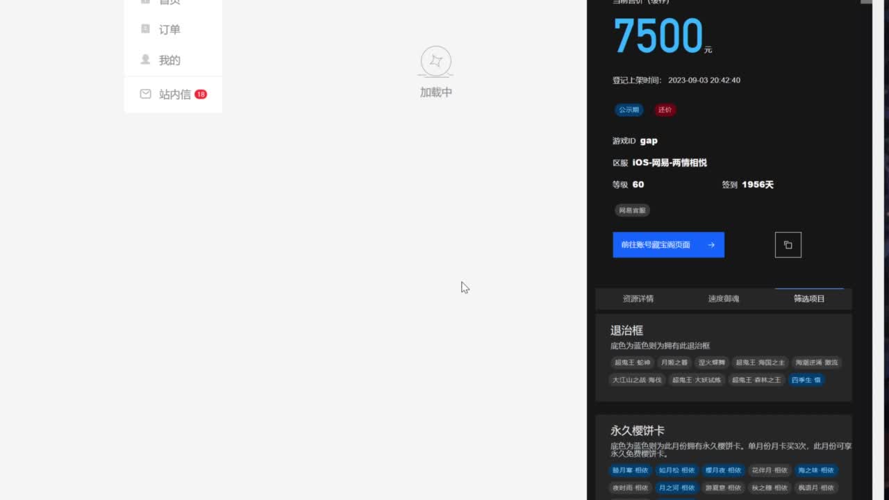周末冲前十，ban禅牢房 第8段