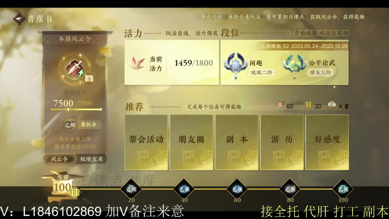 接副本托管各种 第5段