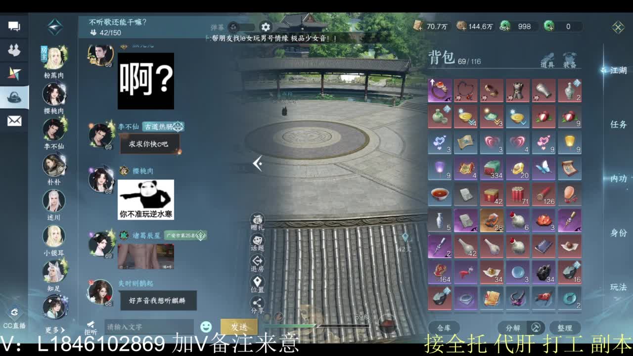 接副本托管各种 第7段