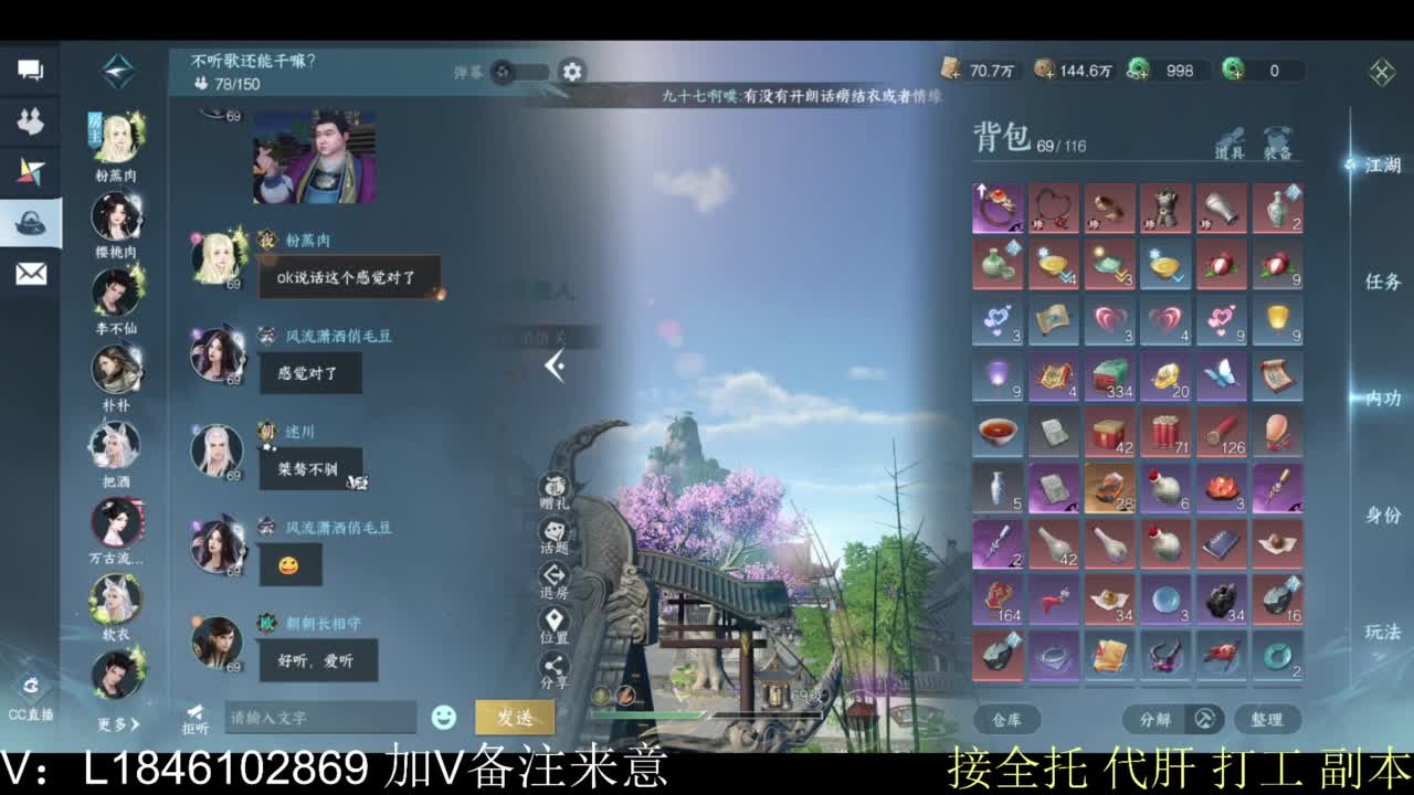 接副本托管各种 第9段