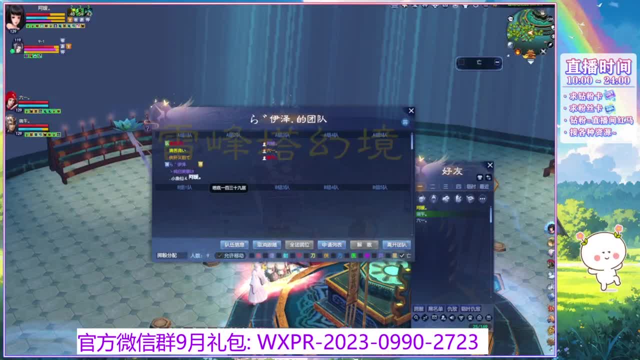 断桥雪的白蛇太难打了！ 第12段