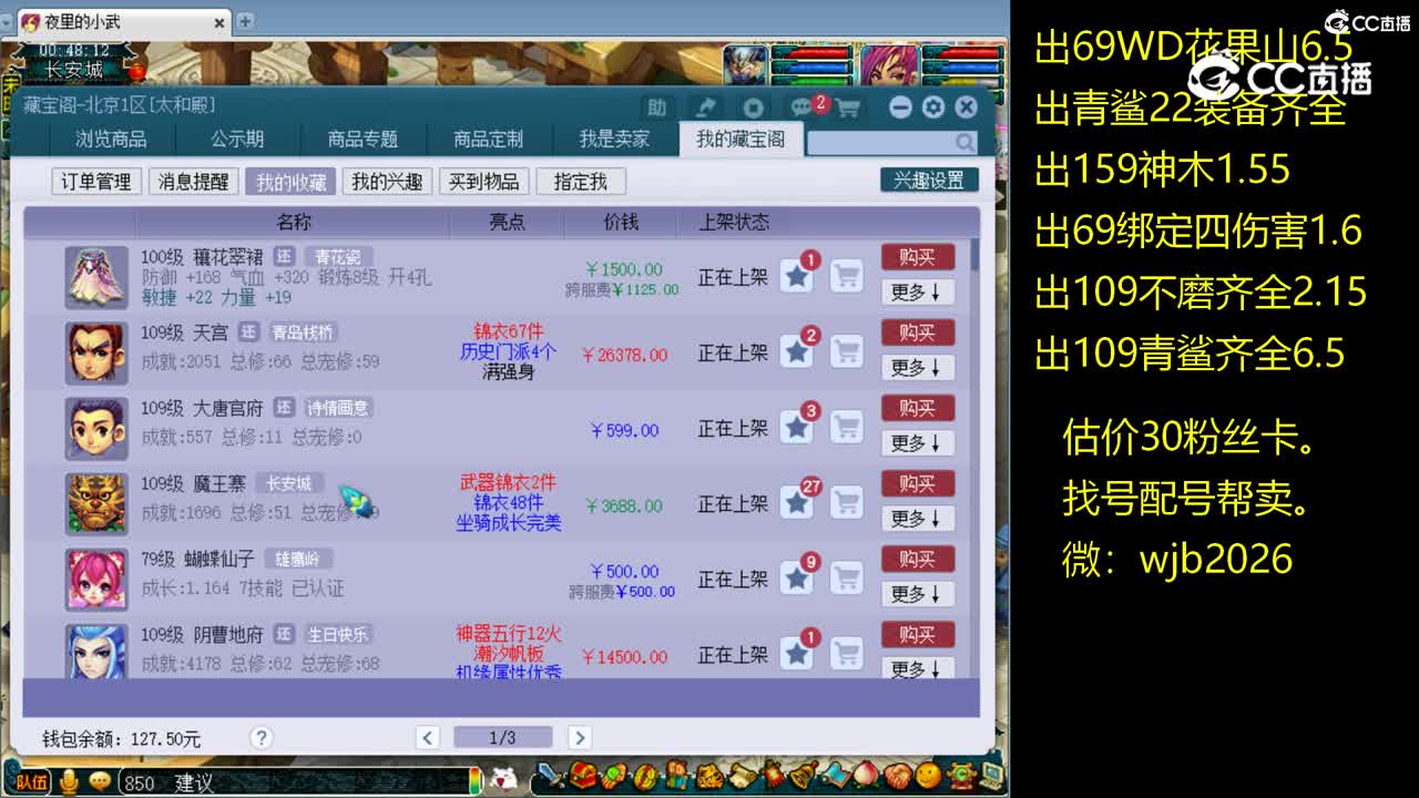 【主播点评】穰花翠裙