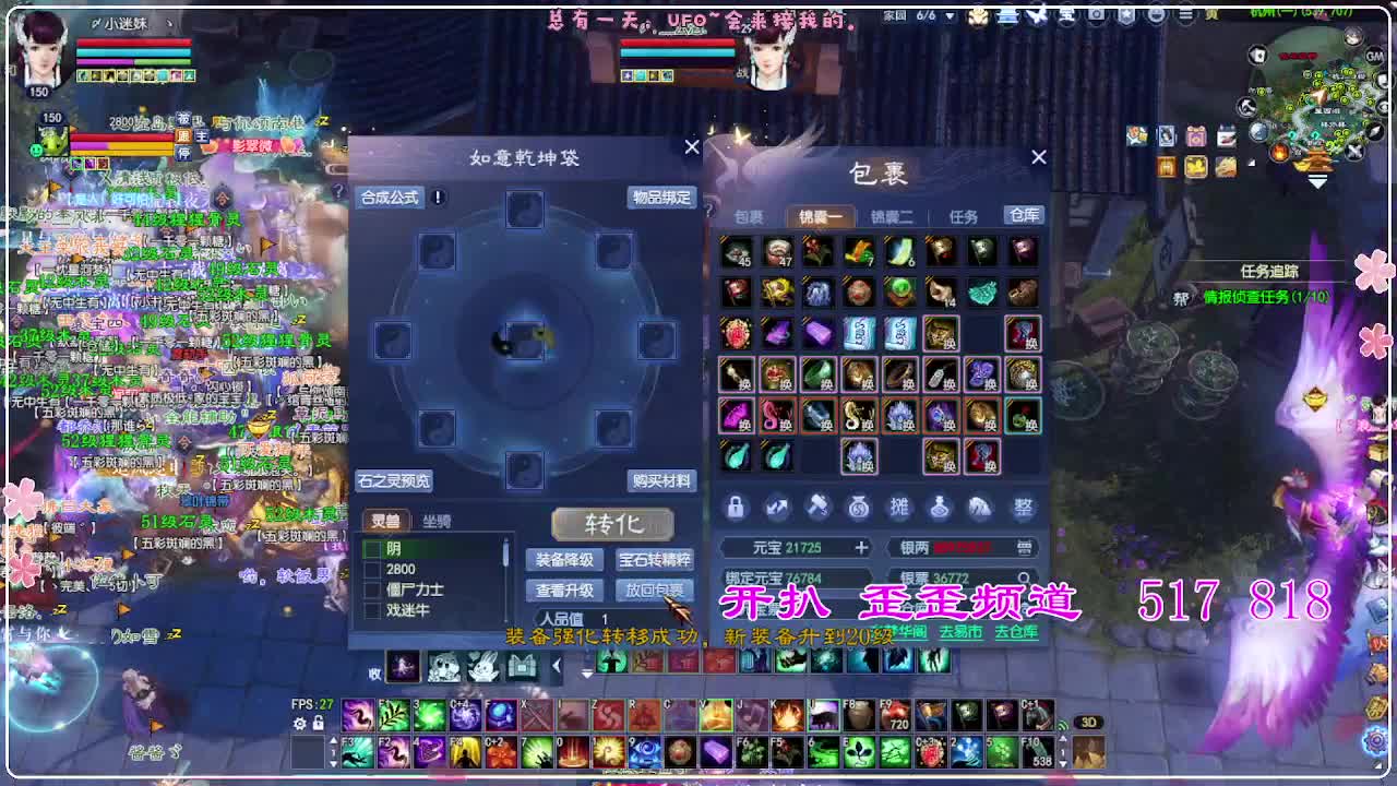 瑞虎丰年 第5段