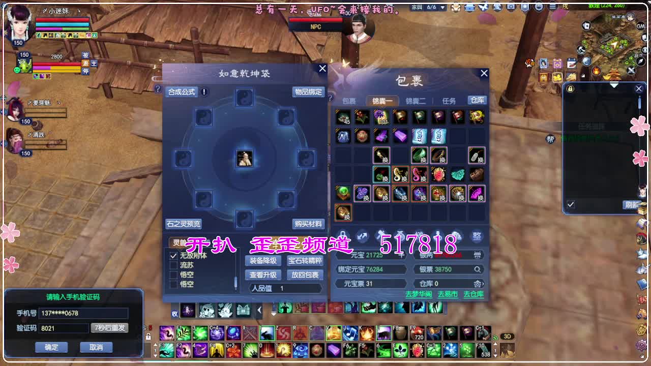 瑞虎丰年 第6段