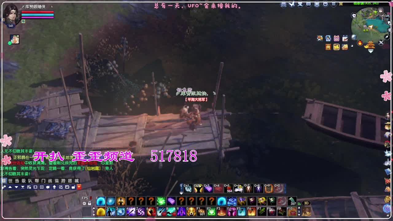 瑞虎丰年 第8段