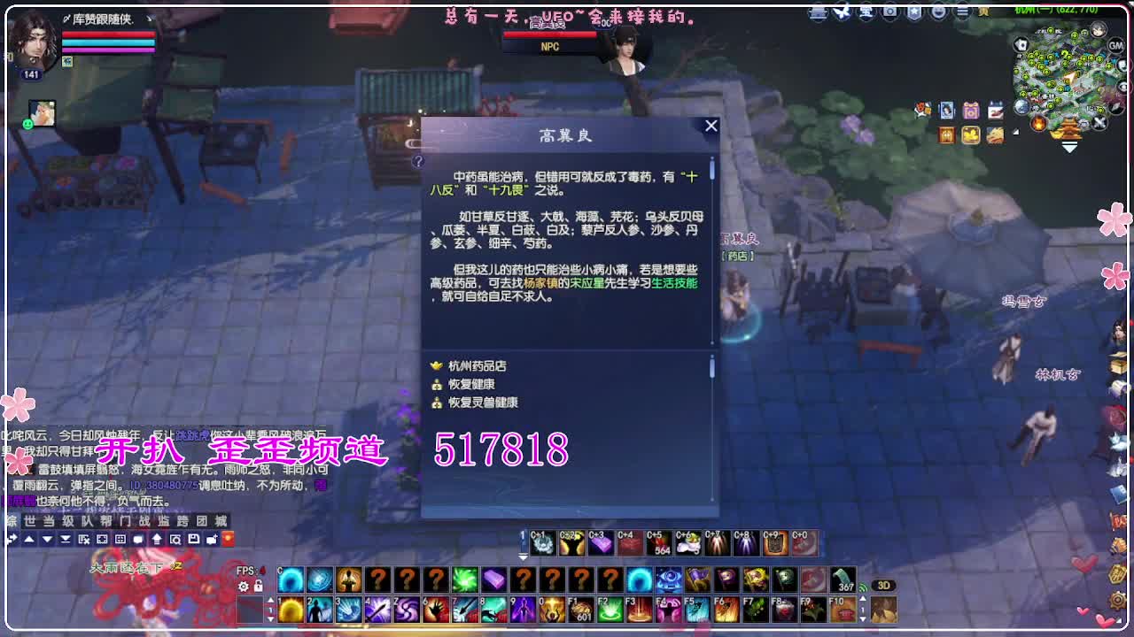 瑞虎丰年 第9段