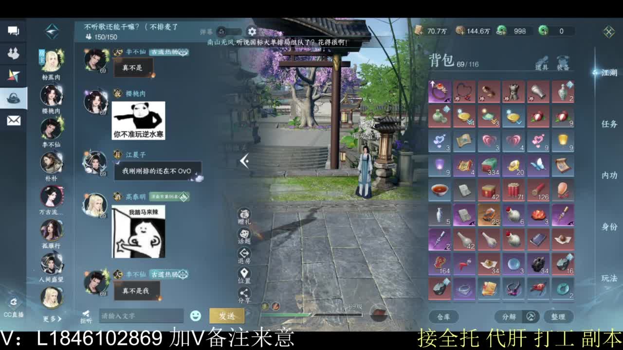 接副本托管各种 第3段