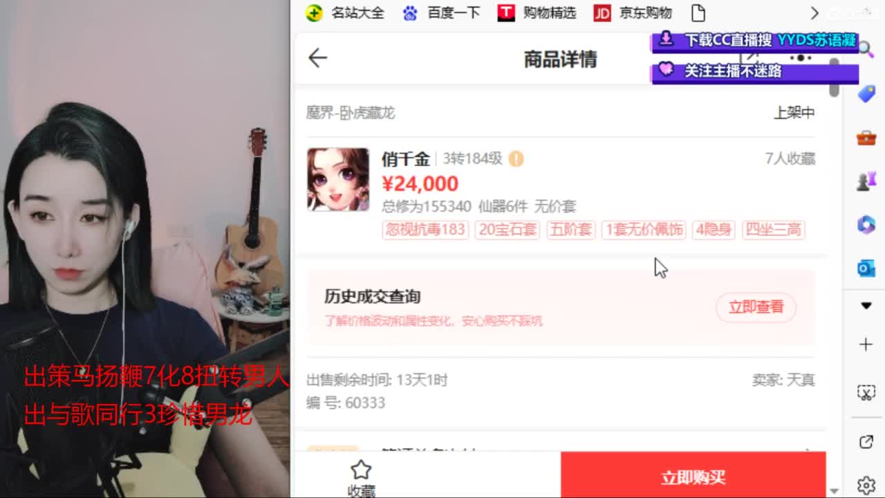 接专业估号找号推号 第2段