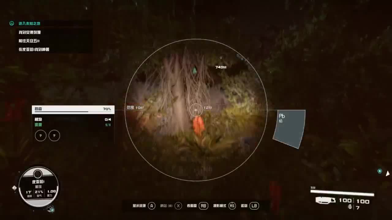 踏上前往宇宙的征途！ 第1段