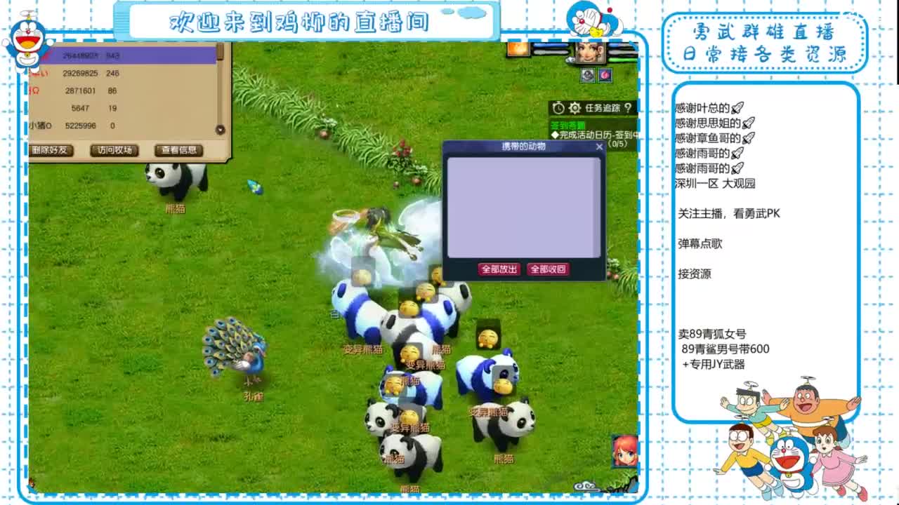勇武群雄招物理！剑会第一视角！ 第1段