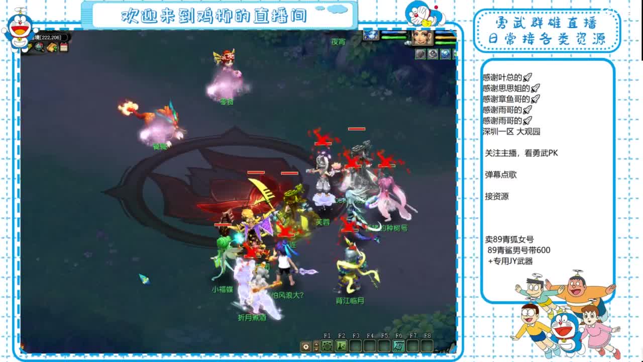 勇武群雄招物理！剑会第一视角！ 第2段