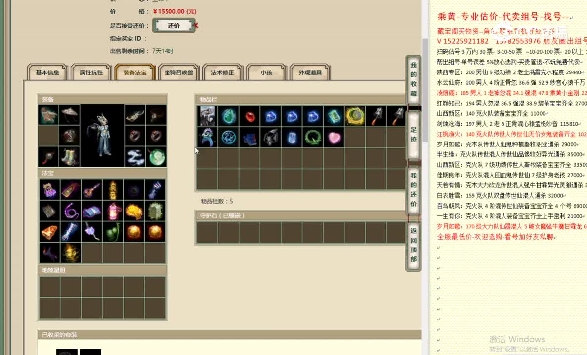 烟雨斜阳183男龙15500