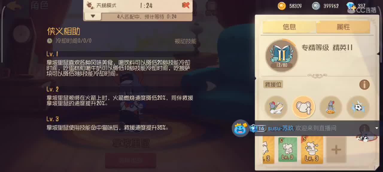 路人匹配鼠天梯，来个猫单 第3段