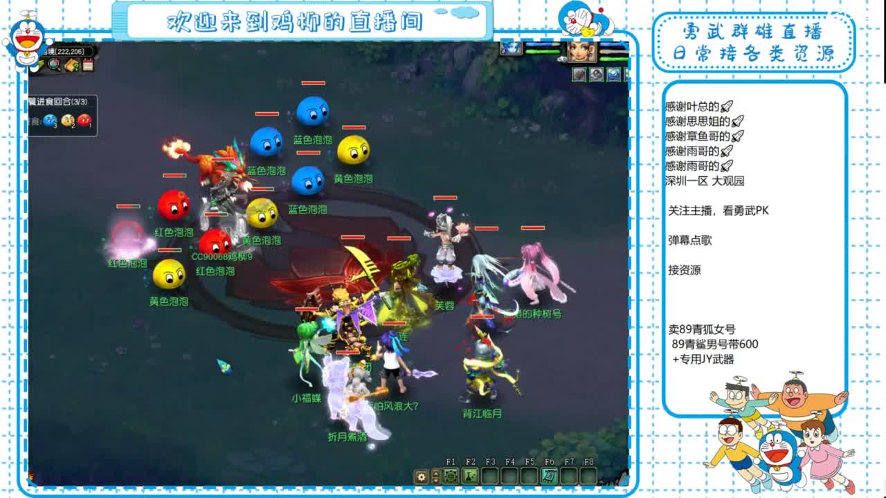 勇武群雄招物理！剑会第一视角！ 第3段