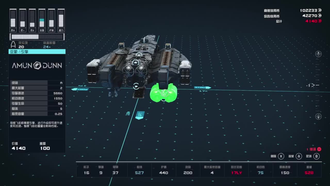 踏上前往宇宙的征途！ 第9段