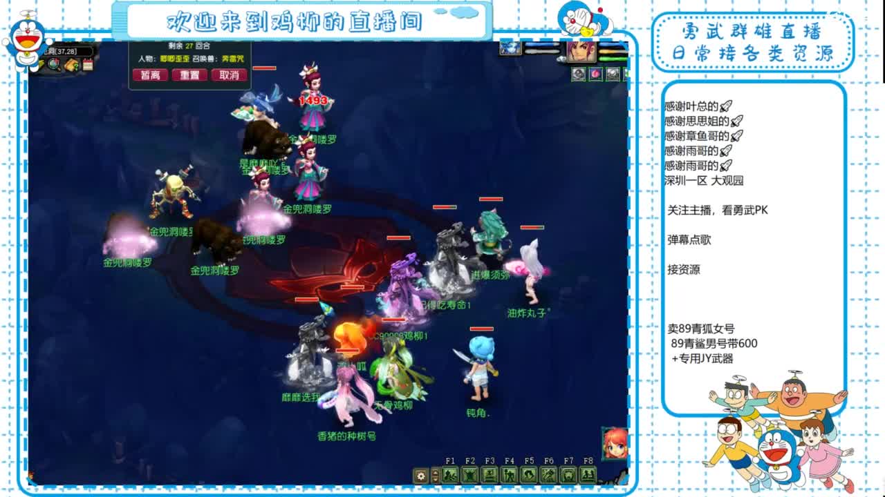 勇武群雄招物理！剑会第一视角！ 第4段