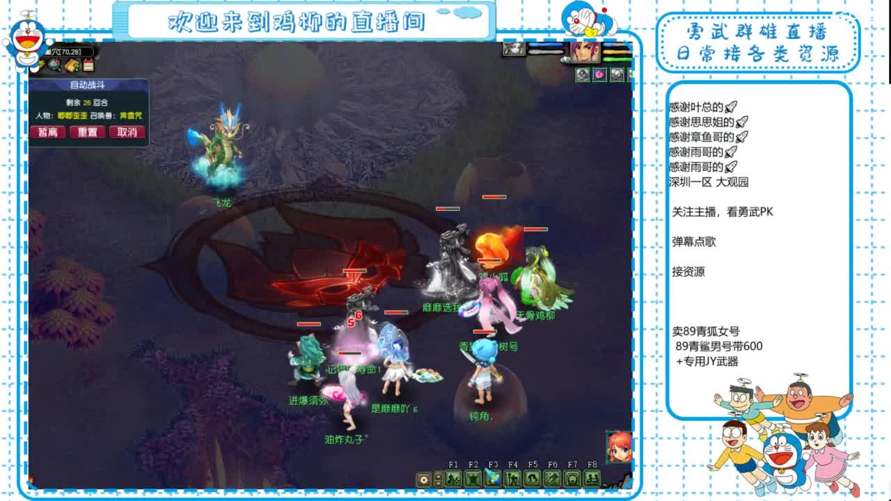 勇武群雄招物理！剑会第一视角！ 第6段