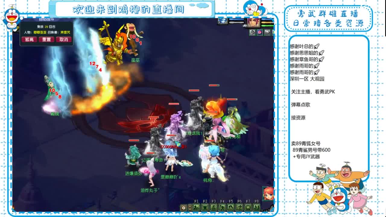 勇武群雄招物理！剑会第一视角！ 第7段