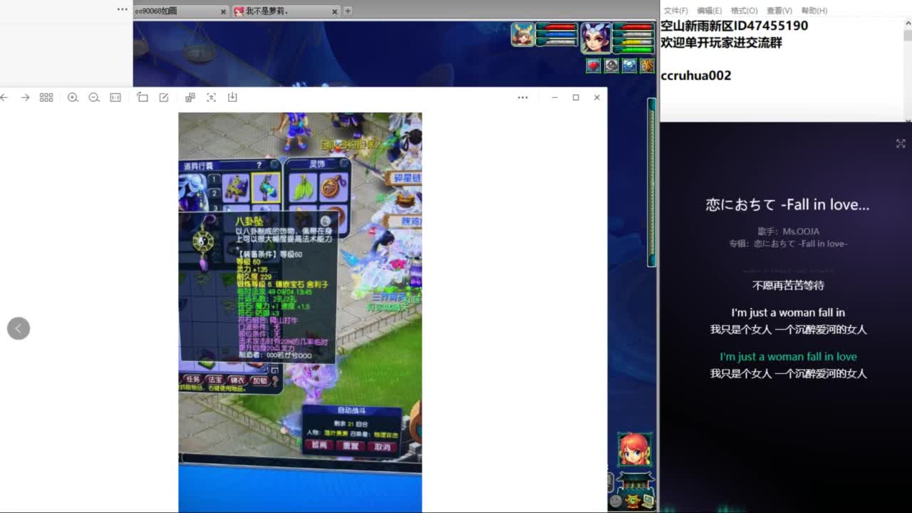 空山新雨单开接资源 第3段