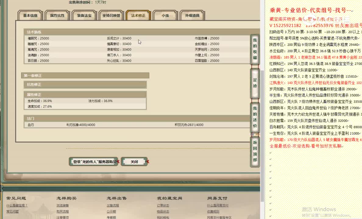 龙的传人159男人4333