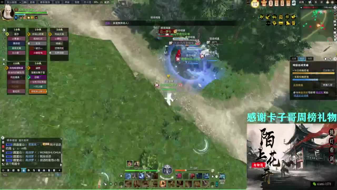 挑灯看剑收人 第1段