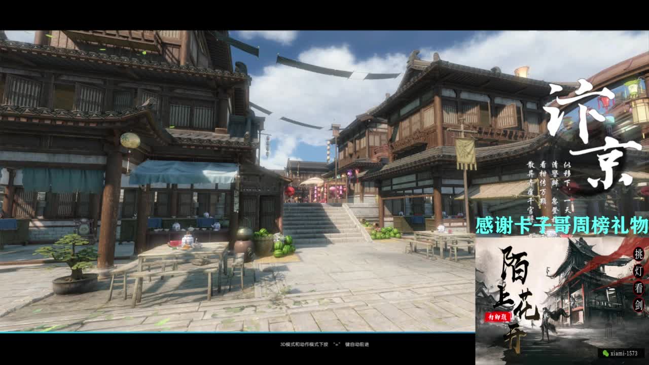 挑灯看剑收人 第4段