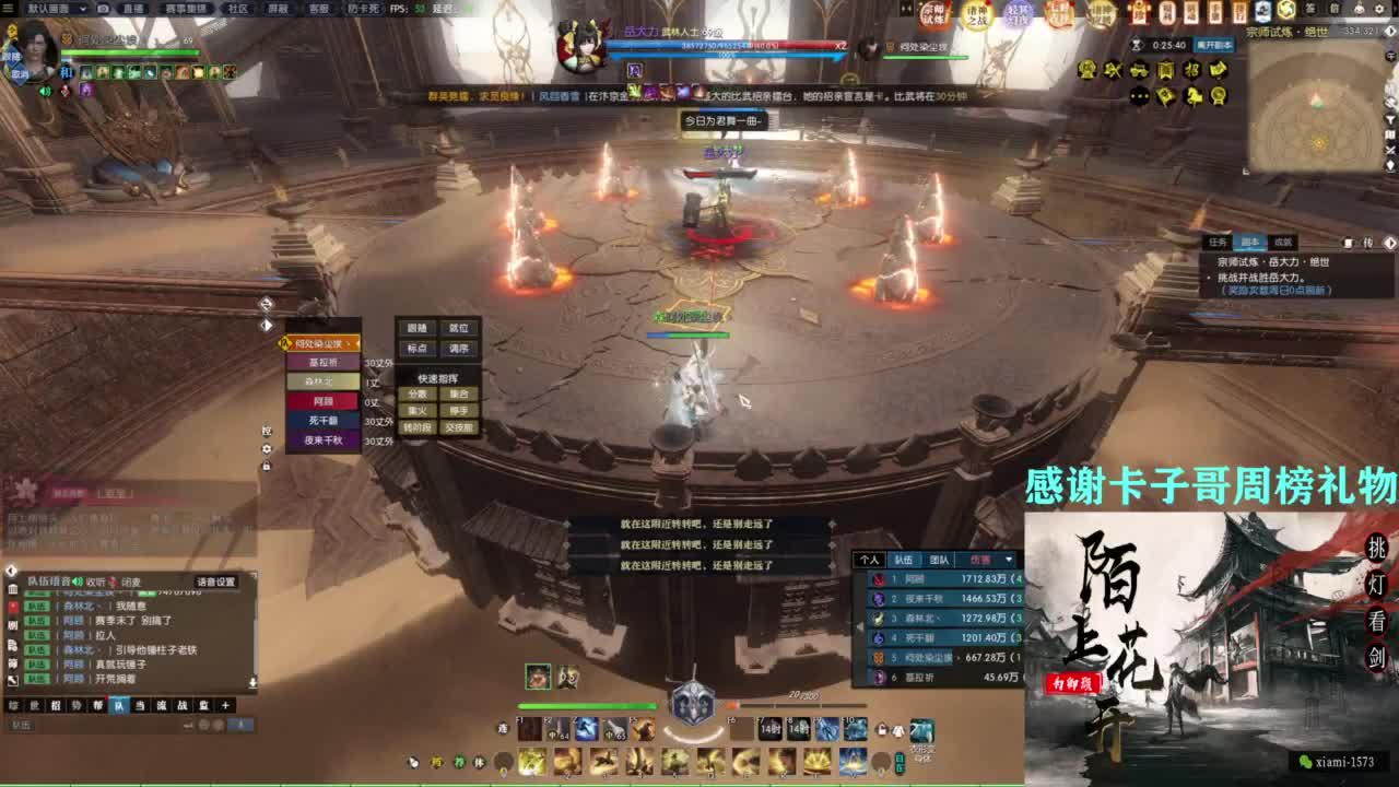 挑灯看剑收人 第6段