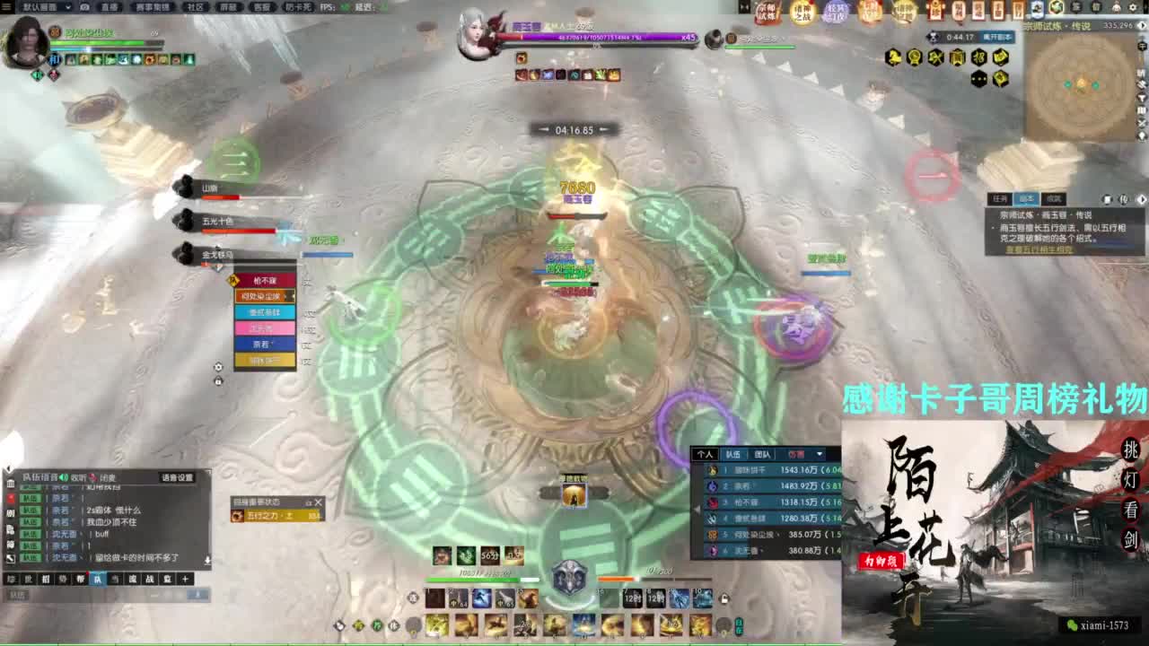 挑灯看剑收人 第8段