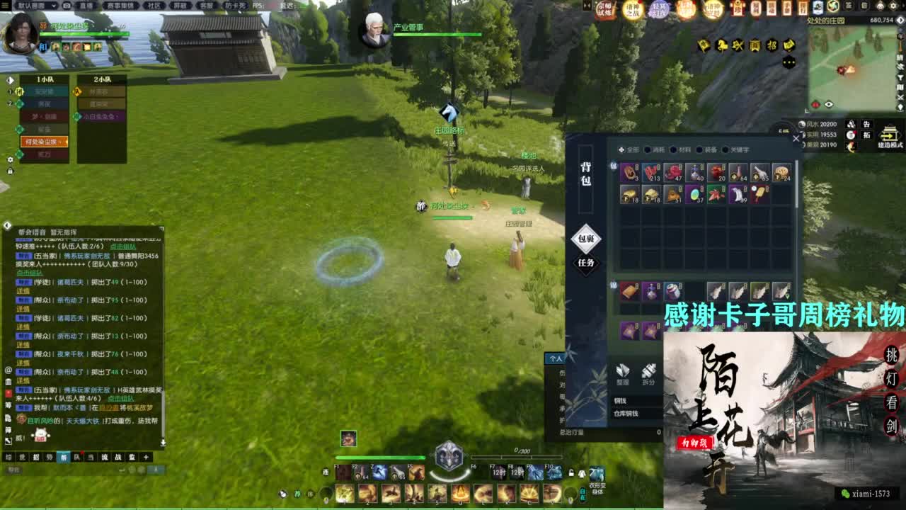 挑灯看剑收人 第9段