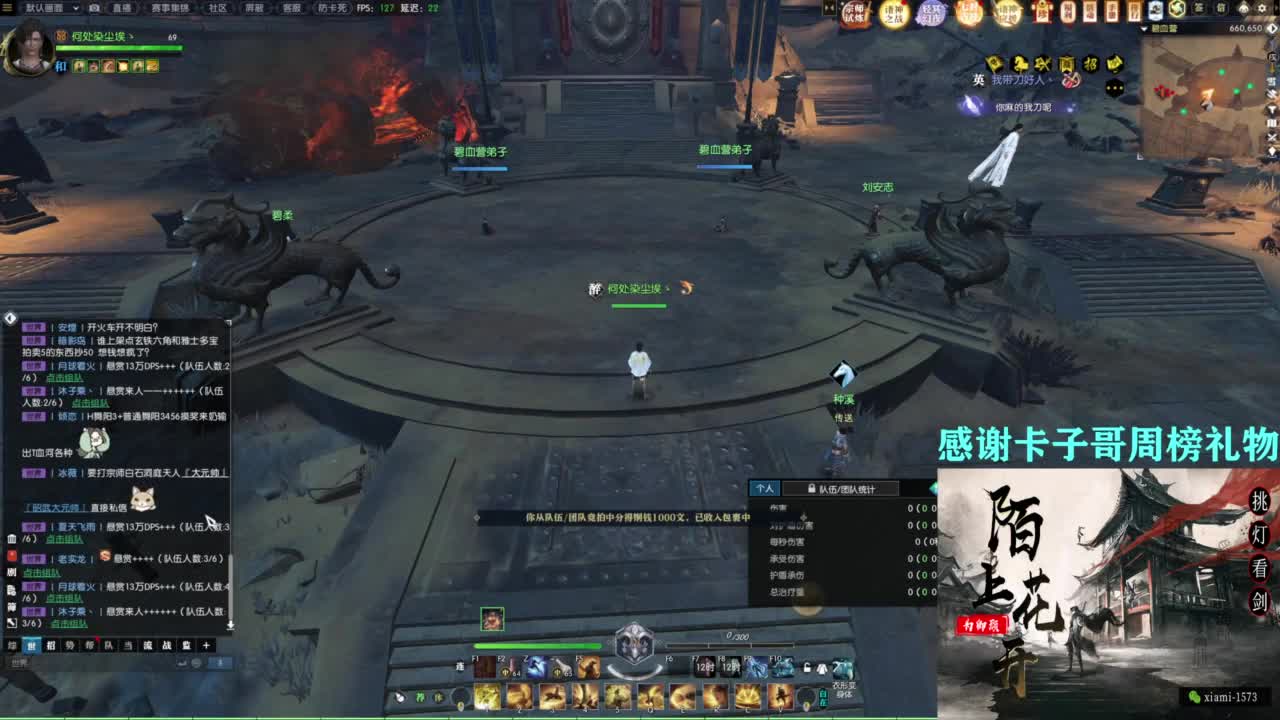 挑灯看剑收人 第10段