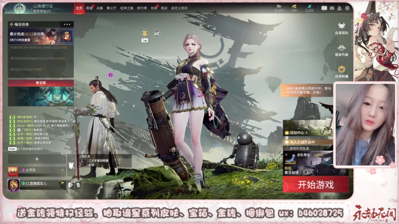 抽谪星红皮 接各种单单 第3段