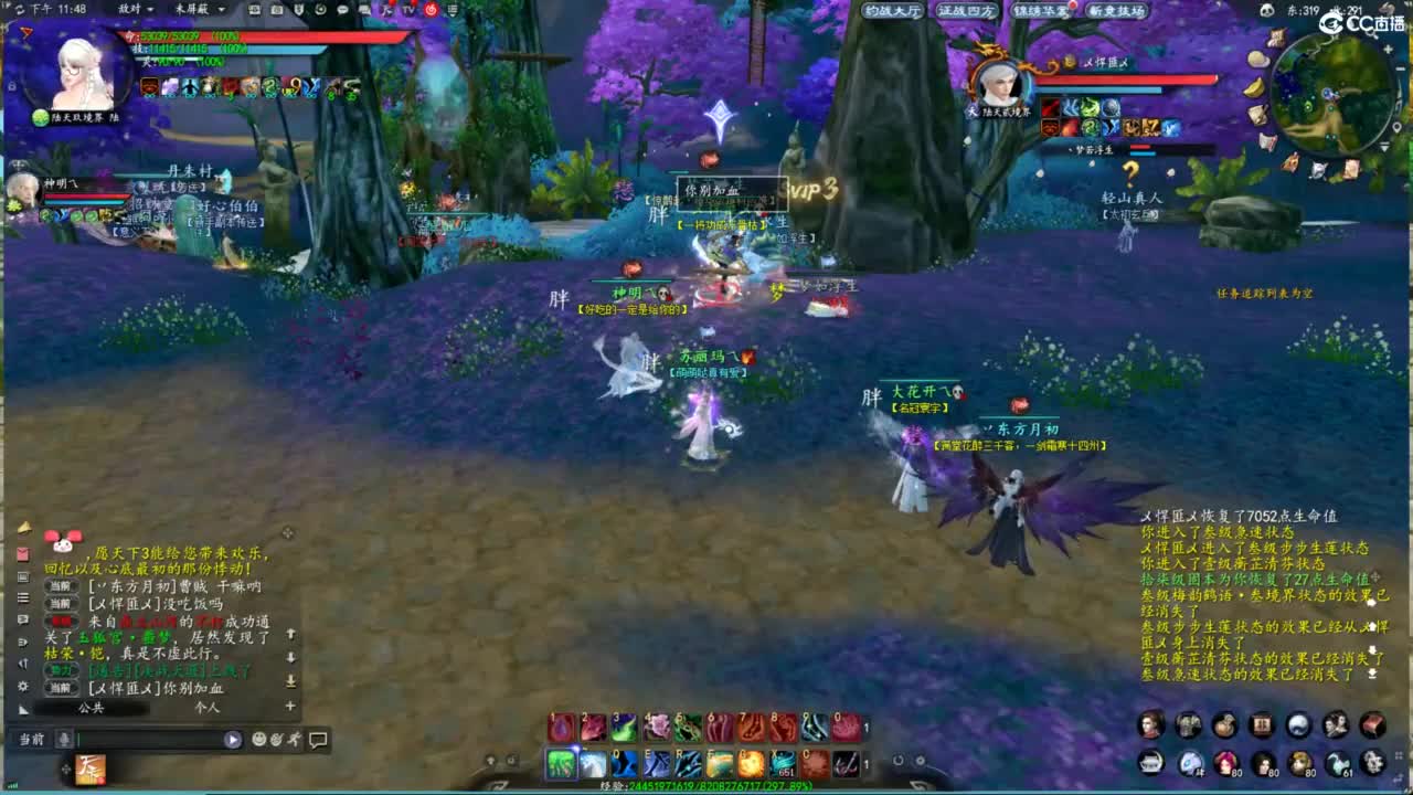 柔弱不能自理 第7段