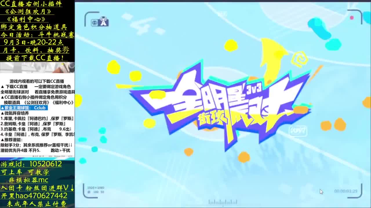 暴揍主播斗牛赛 第3段