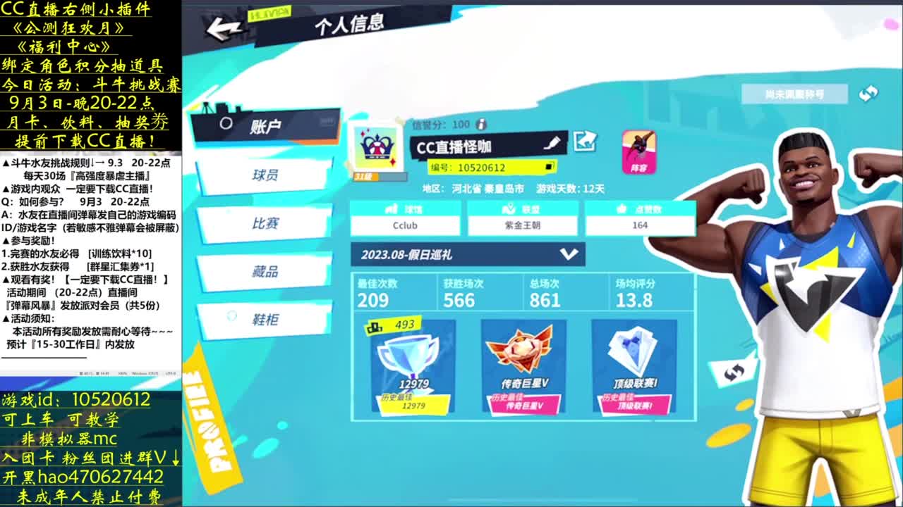 暴揍主播斗牛赛 第7段