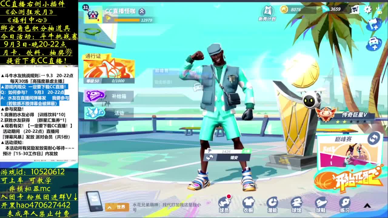 暴揍主播斗牛赛 第12段