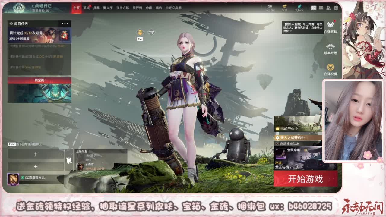 抽谪星红皮 接各种单单 第7段