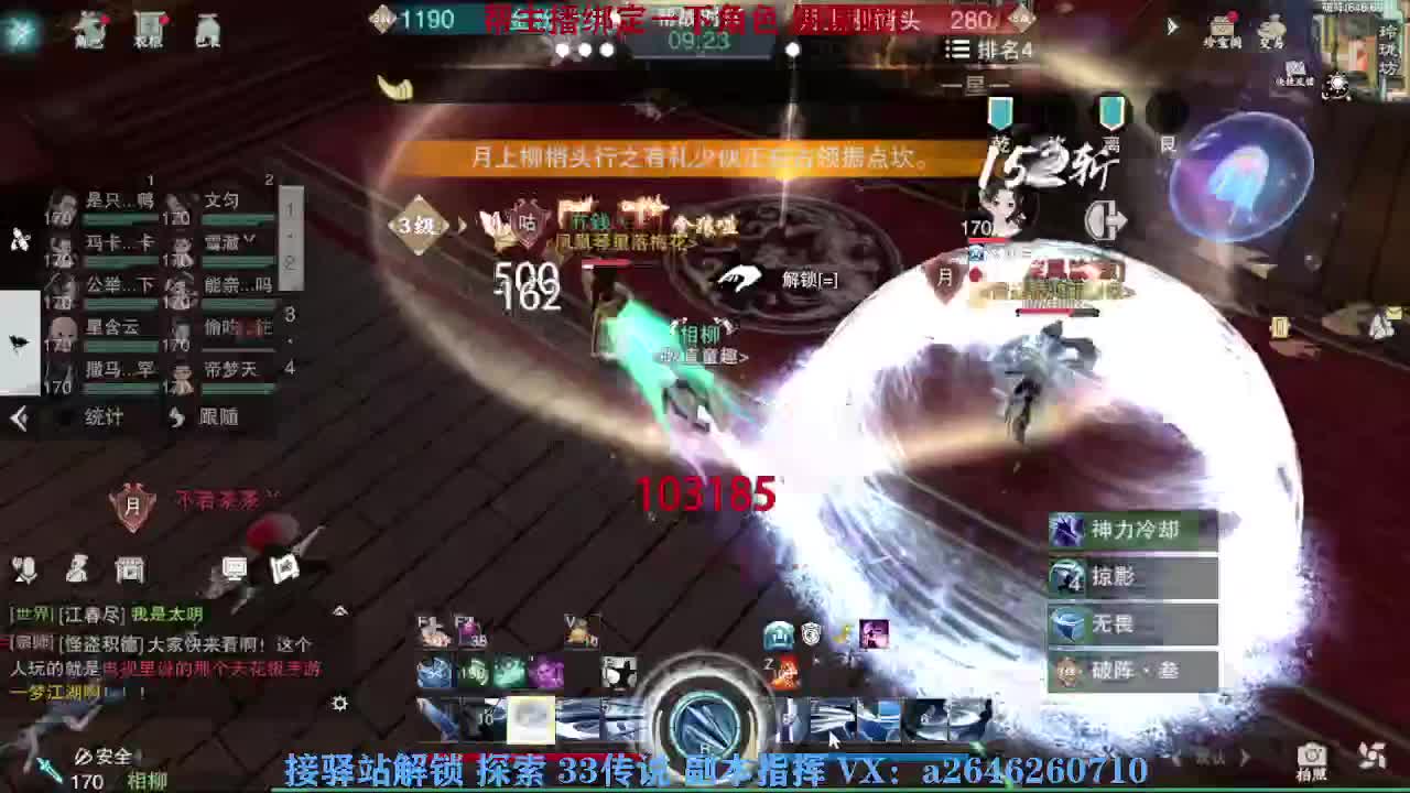 急急急 第5段