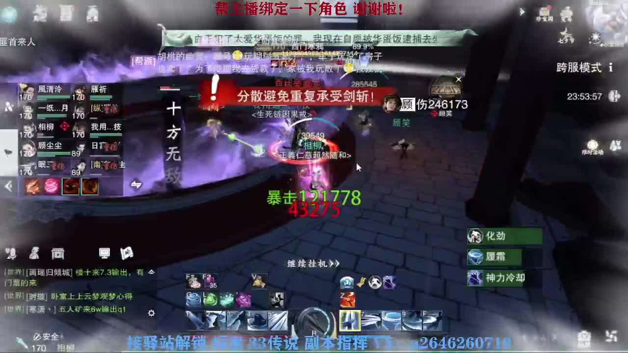 急急急 第7段