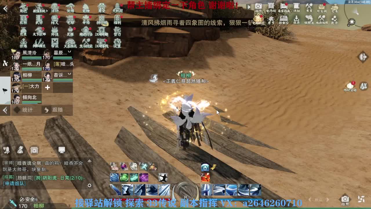 急急急 第8段